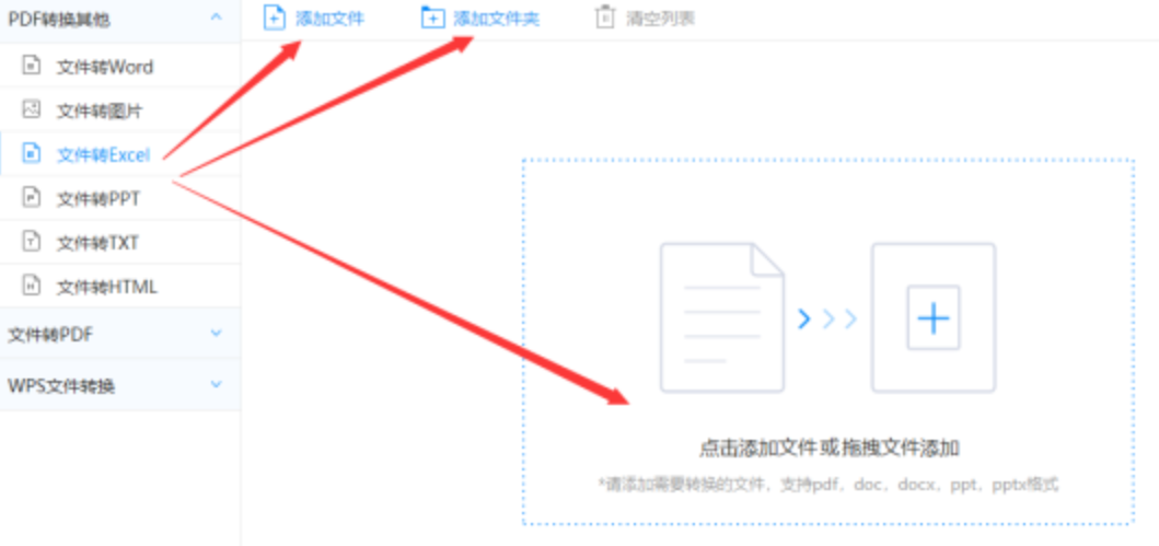 贝投app在线下载登陆使用讲解 - 选择文件格式